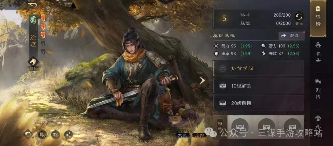 三国谋定天下演武陷阱武将避坑指南