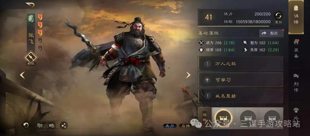 三国谋定天下演武陷阱武将避坑指南
