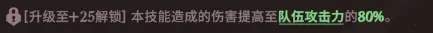 剑与远征启程潮汐术用法攻略详解