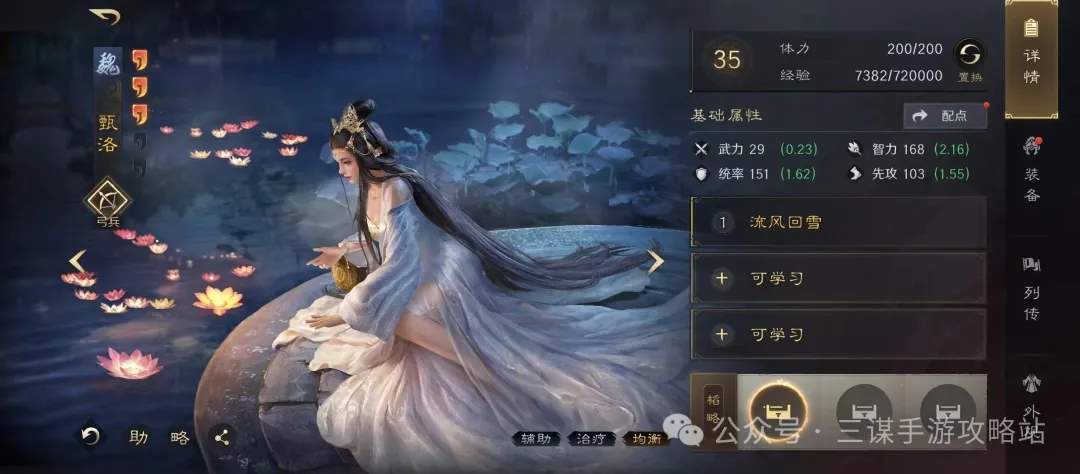 三国谋定天下演武陷阱武将避坑指南