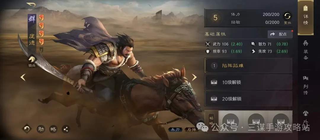 三国谋定天下演武陷阱武将避坑指南