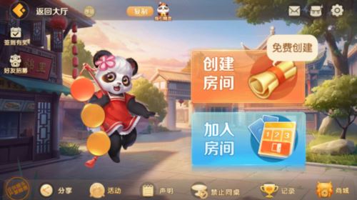 《网易棋牌》巧用记牌秘籍 轻松制胜斗地主攻略