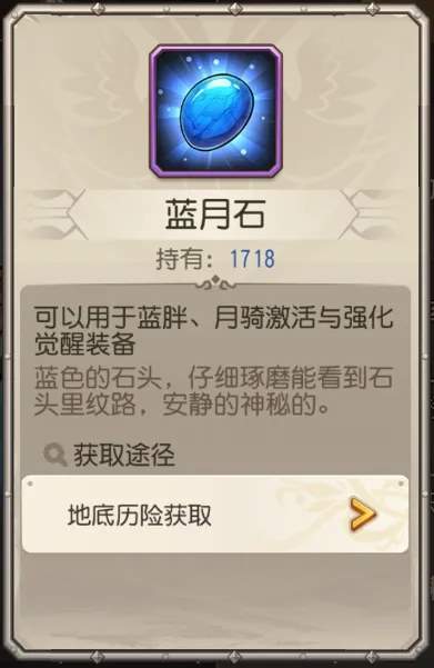 小冰冰传奇怀旧服月骑蓝胖优先觉醒推荐