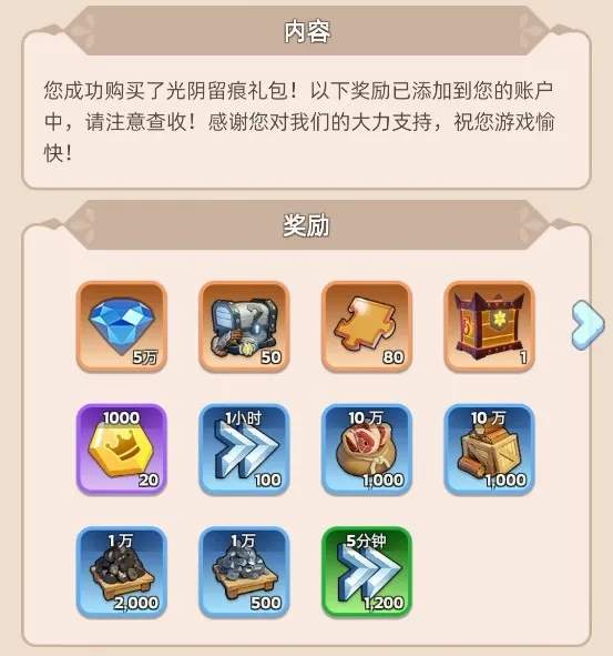 无尽冬日光阴留痕礼包性价比分析