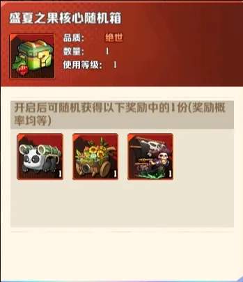 向僵尸开炮先锋宝藏魔方核心怎么用
