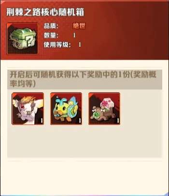 向僵尸开炮先锋宝藏魔方核心怎么用