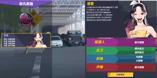 终结之王SF《街头篮球》提升胜率之失误控制攻略