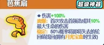 小鸡舰队出击古代遗迹大话西游赛季攻略详解