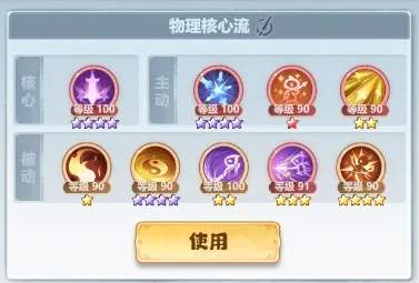 主宰世界凌霄技能搭配攻略
