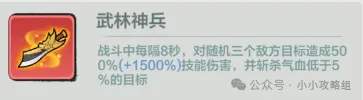 小小英雄刀队千绝塔通关爬塔阵容推荐