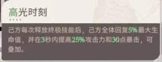 剑与远征启程荒败沙场巨型魔偶攻略阵容推荐