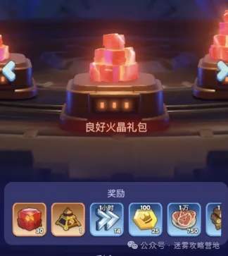 无尽冬日火晶激活计划氪金攻略详解