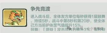 小小英雄刀队千绝塔通关爬塔阵容推荐