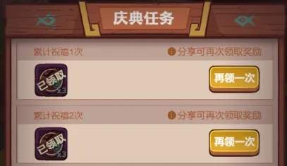 咸鱼之王3周年盲盒获得攻略大全