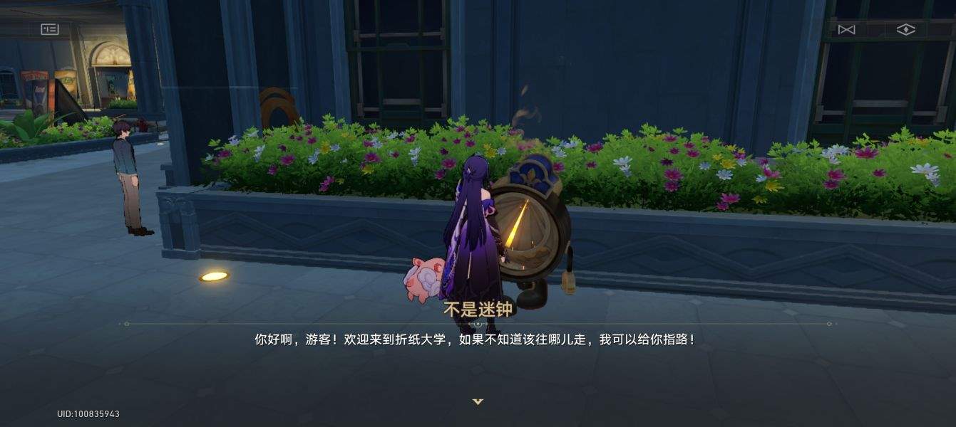 崩铁折纸大学宝箱/折纸鸟/王下一桶/迷钟全收集攻略