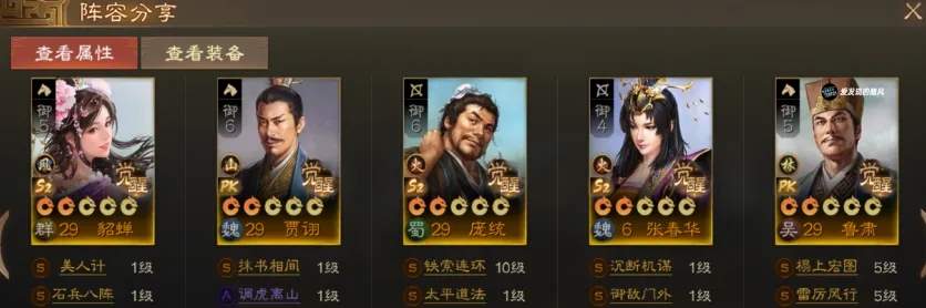 三国志战棋版PK3赛季方外之士开荒阵容推荐