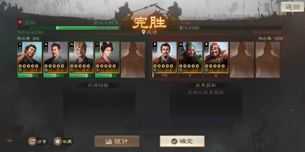三国志战棋版英雄露颖外传通关攻略详解