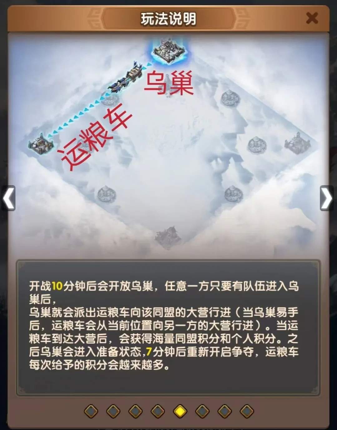 三国冰河时代官渡之战怎么打