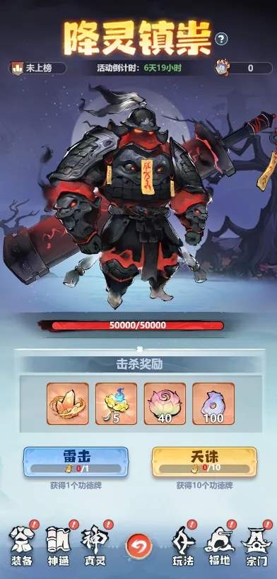 主宰世界万灵庙会活动玩法攻略
