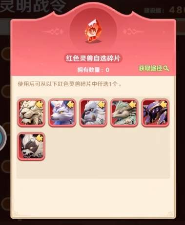 巨神军师灵兽哪个好