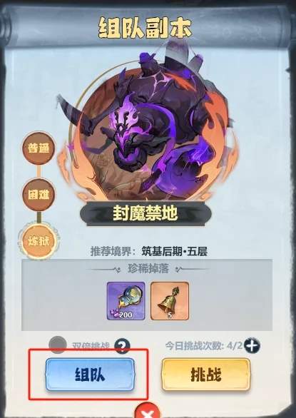 主宰世界封魔冲榜技巧攻略