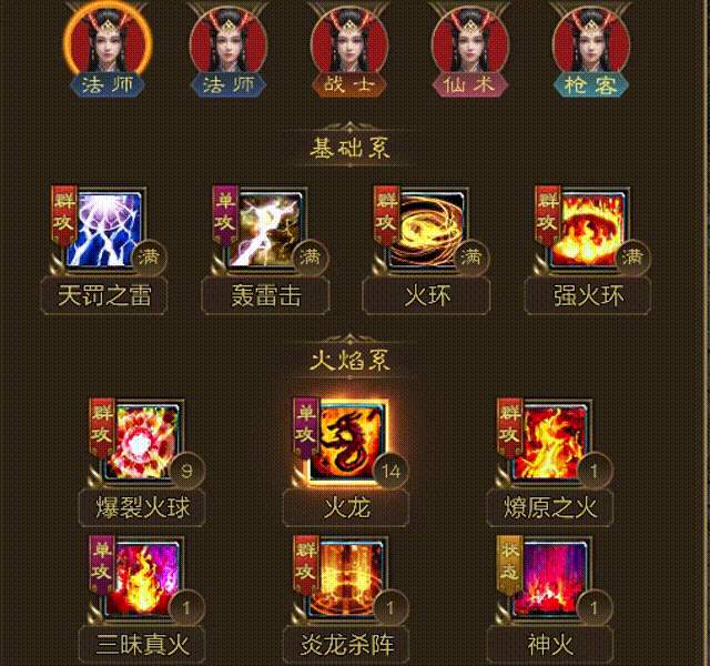 王者征途冰法奇门用什么技能​
