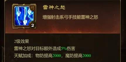 王者征途射击弓技能搭配推荐