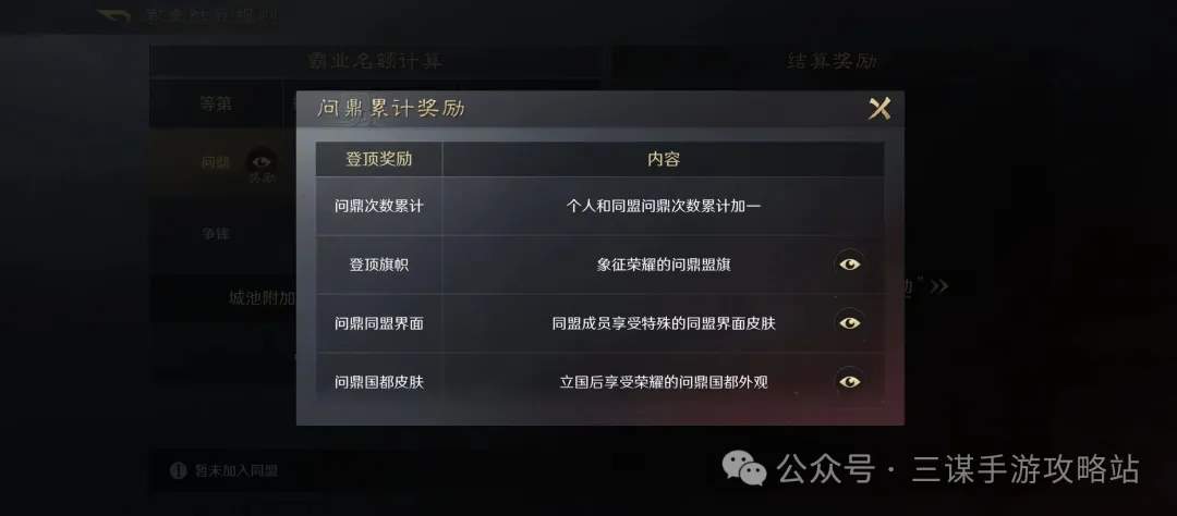 三国谋定天下S4前瞻服最新改动一览
