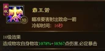 王者征途射击弓技能搭配推荐