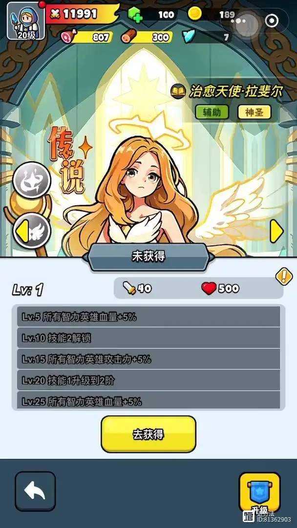 百炼英雄魅惑魔姬拉斐尔值得买吗