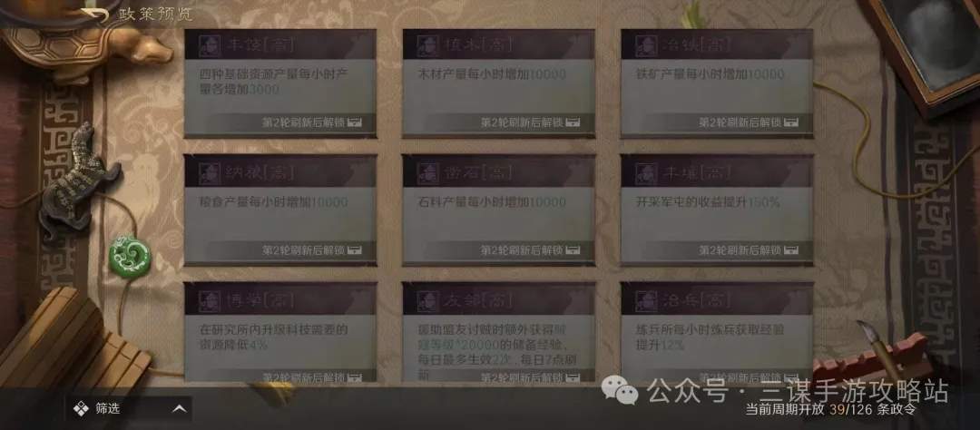 三国谋定天下S4前瞻服最新改动一览