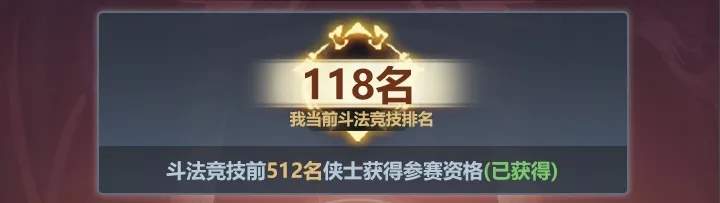 主宰世界玄天斗法玩法攻略详解
