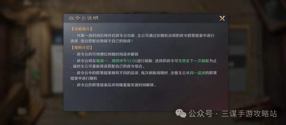 三国谋定天下S4前瞻服最新改动一览