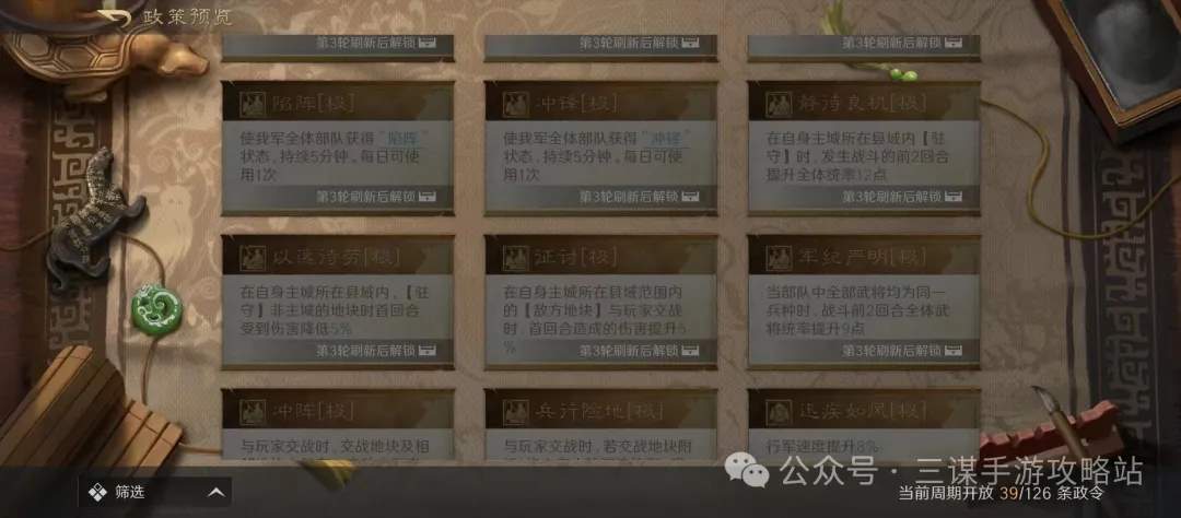 三国谋定天下S4前瞻服最新改动一览