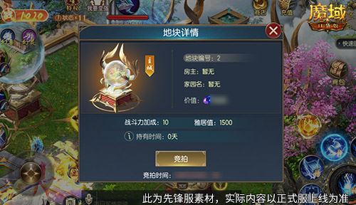 亚特家园怎么玩 魔域口袋版家园玩法攻略