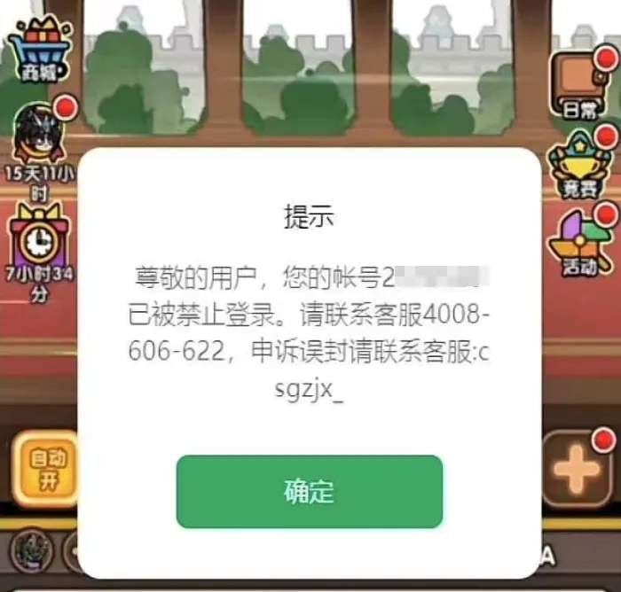 次神光之觉醒刷金币会封号吗