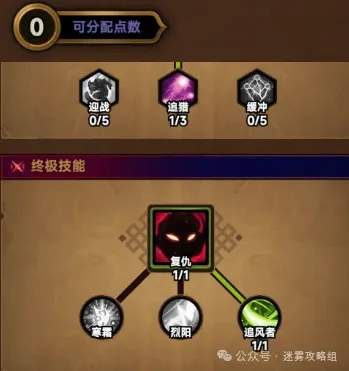 迷雾大陆游侠连弩流派冲层bd模板推荐攻略