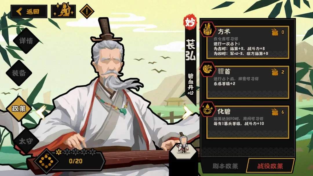 无悔华夏苌弘值得抽吗