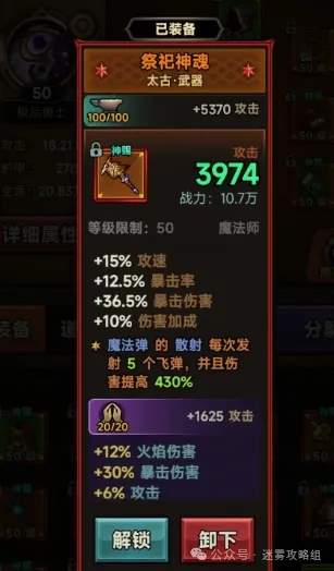 迷雾大陆S3法师冰普火普对比测评攻略