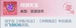 主宰世界冲榜活动顺序囤资源攻略