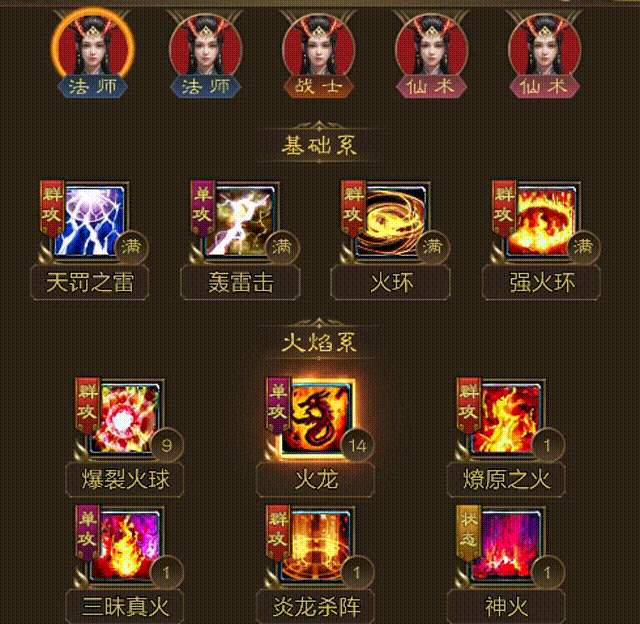 王者征途天仙气场选择推荐攻略