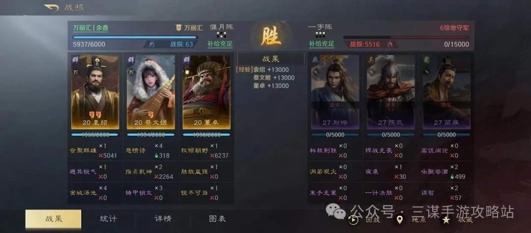 三国谋定天下S4开荒阵容推荐攻略