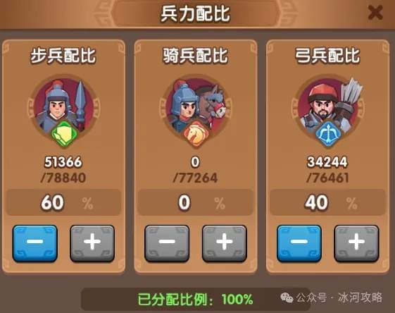 三国冰河时代攻城怎么玩