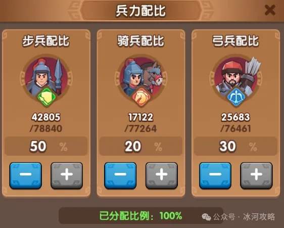 三国冰河时代攻城怎么玩