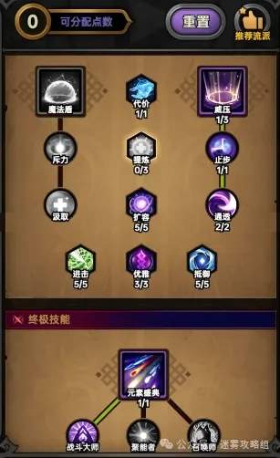 迷雾大陆法师火普bd技能加点装备词条推荐