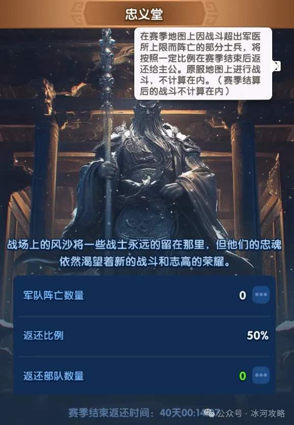 三国冰河时代S2赛季对比S1区别改动一览