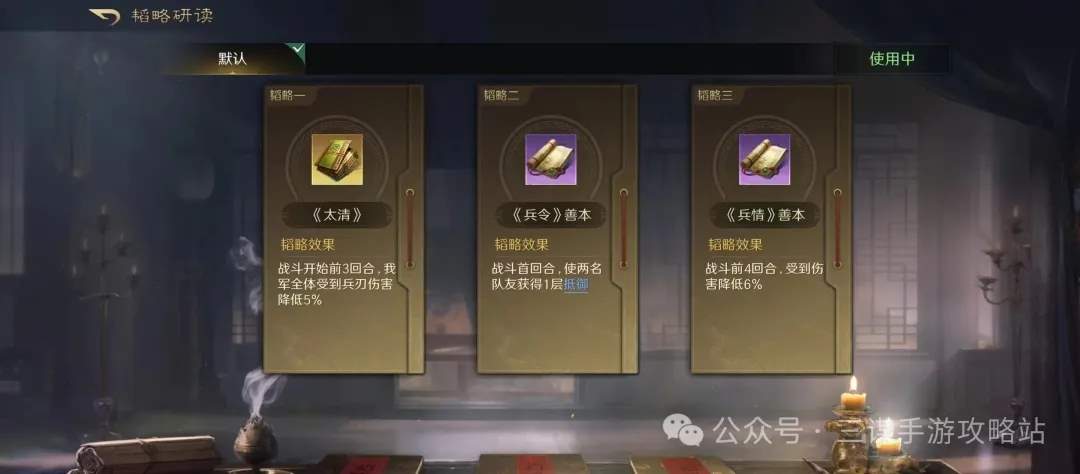 三国谋定天下S4出关打架阵容推荐