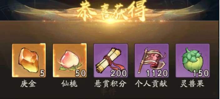 寻道大千妖盟贡献值怎么涨​
