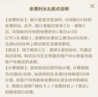 云原神网页版游戏入口