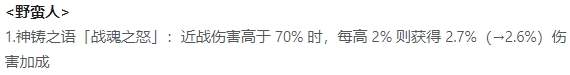 迷雾大陆S4赛季首发职业推荐